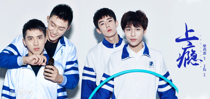 China Censura “Addicted/Heroin” (primeira websérie gay&nbsp;chinesa)